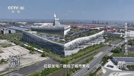 央视聚焦：上海九游会官网打造全球最高标准能源利用中心